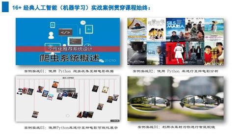 上海人工智能應(yīng)用軟件開(kāi)發(fā)培訓(xùn)選擇指南 聚焦課程與機(jī)構(gòu)比較